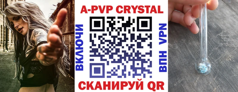 Альфа ПВП Crystall  Холмск 