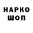 ГАШИШ гарик Vl Bor