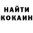 Cocaine Боливия Kid Kai