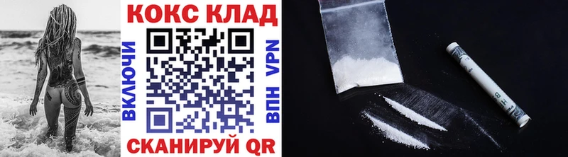 Кокаин VHQ Холмск