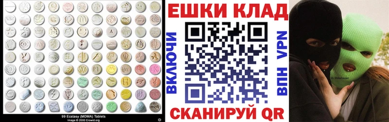 Ecstasy диски  мориарти Telegram  Холмск 
