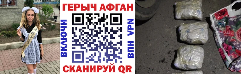 где купить наркоту Холмск ГЕРОИН VHQ