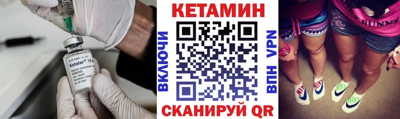 КЕТАМИН ketamine  цена   Холмск 