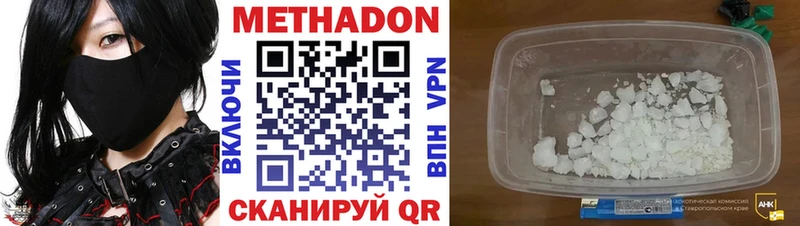 KRAKEN ONION  Холмск  Метадон белоснежный 