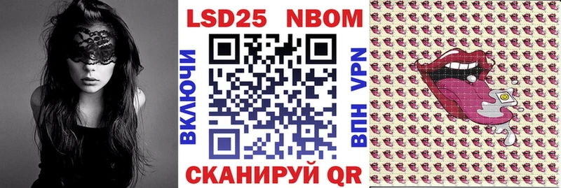Марки 25I-NBOMe 1500мкг  Холмск 